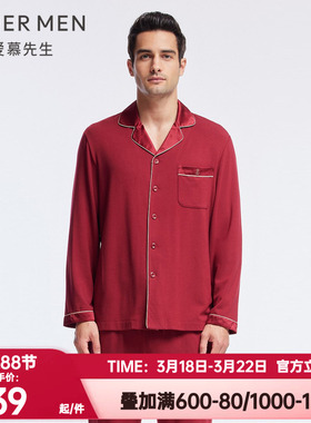 爱慕先生正品春秋季睡衣睡裤男红色本命年含桑蚕丝家居服NS41J192