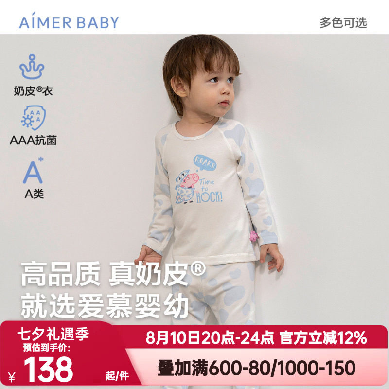 爱慕婴幼小猪佩奇IP款家居服宝宝3A抗菌睡衣长袖上衣长裤|奶皮衣