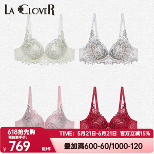文胸LaClover性感高端LACLOVER