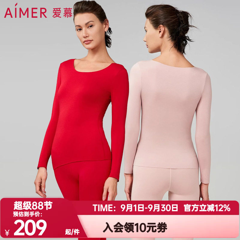 爱慕正品秋冬季秋衣秋裤女红色本命年吸湿发热打底保暖内衣奶皮衣