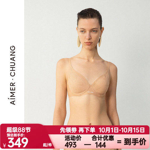爱慕·CHUANG正品明动6内衣女3/4薄杯大胸显小轻薄款文胸CA111661