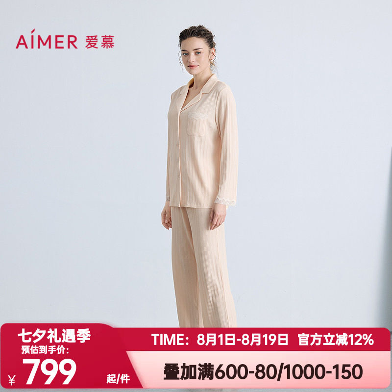 爱慕正品秋季舒棉睡衣女棉质翻领开衫长袖分身家居服套装AM46B651