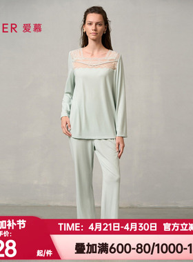 爱慕正品简韵睡衣女秋冬季莫木代尔长袖长裤分身家居套装AM46A031