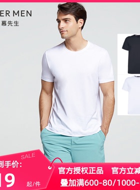 爱慕先生正品睡衣男纯色简约睿智主推T圆领套头短袖上衣NS81D701