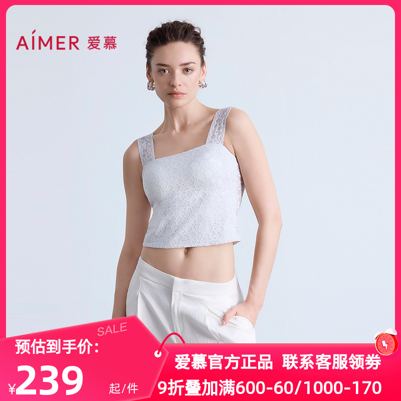 爱慕正品蕾丝贴贴女士易搭平面蕾丝宽肩带杯打底背心上衣AM72C271