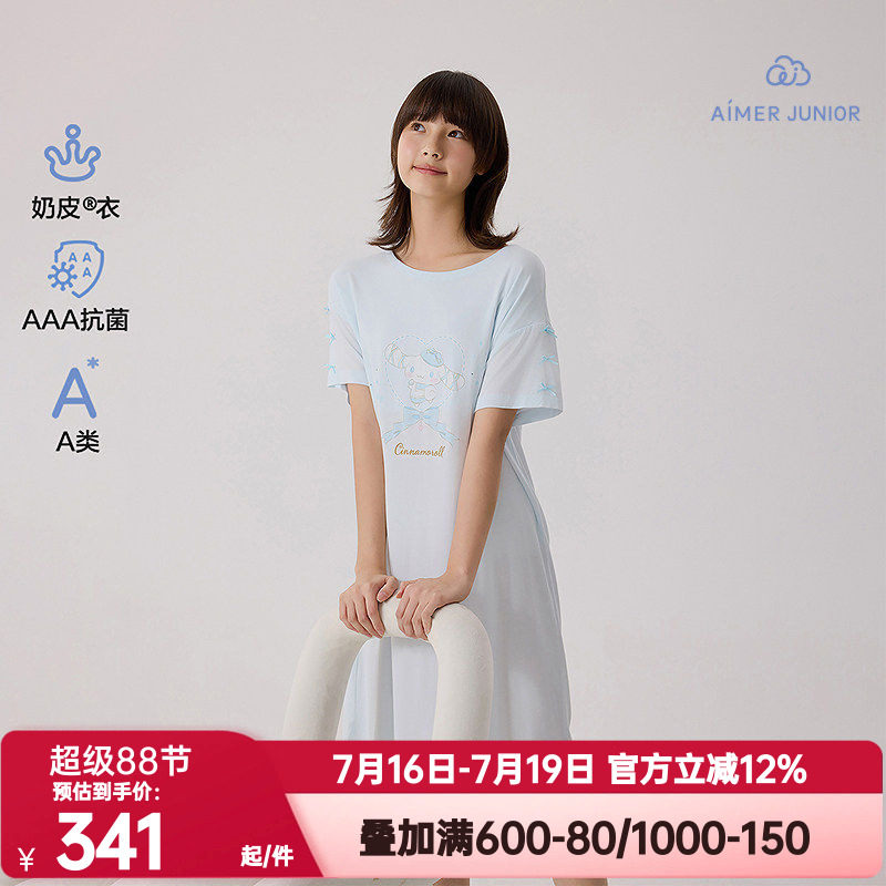 爱慕少女正品夏季奶皮格纹大耳狗少女短袖睡裙奶皮花之密语背心裙
