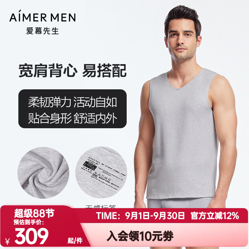 背心爱慕先生正品真丝随心商务莫