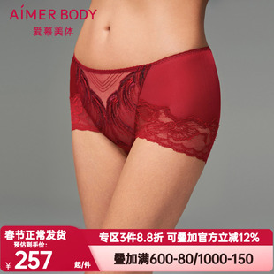 爱慕鎏金墨彩内裤女本命年红色棉质底裆蕾丝高腰平角裤AD230411