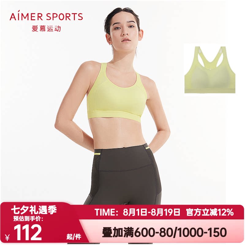 爱慕运动正品内衣马拉松健身背心