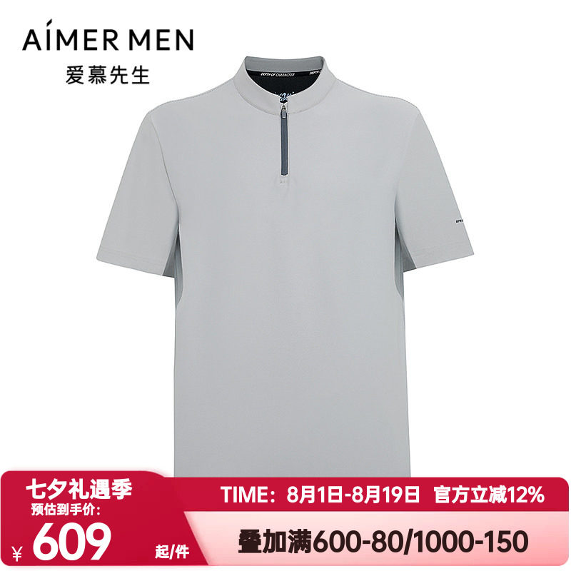 爱慕先生正品夏季男士凉感外穿高尔夫立领短袖T恤上衣NS62M211