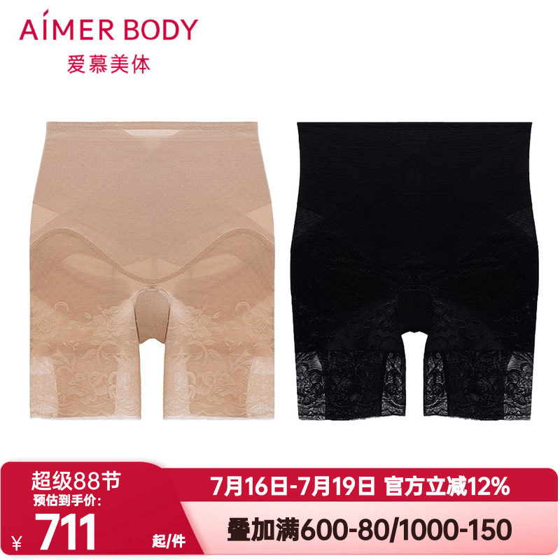 爱慕美体正品简塑女士凉感抗菌净痕提臀加高腰短腿塑裤AD330552