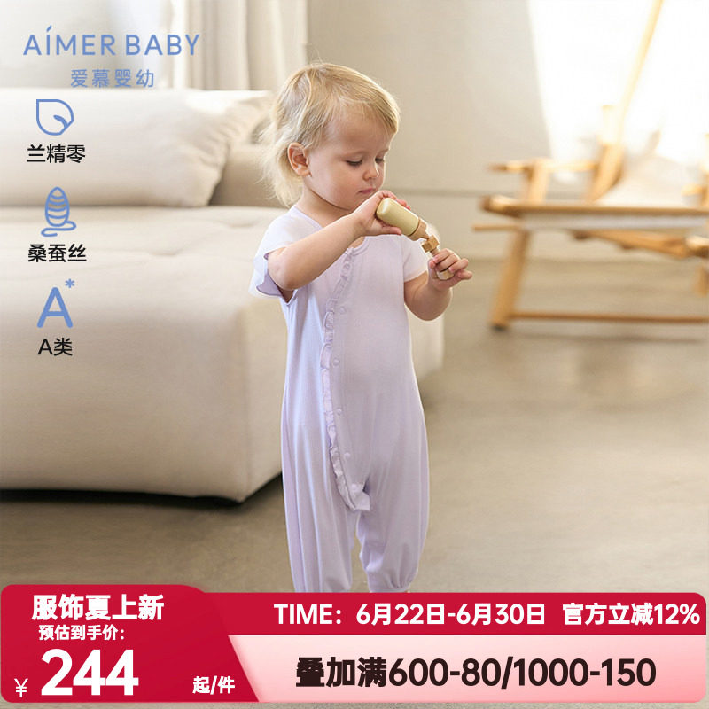 爱慕婴儿甜美珍享/绅士萌宝男女