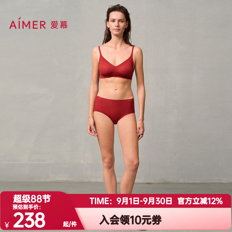爱慕正品绥禧红色本命年内衣女无钢圈隐孔杯文胸内裤套装AM17A371