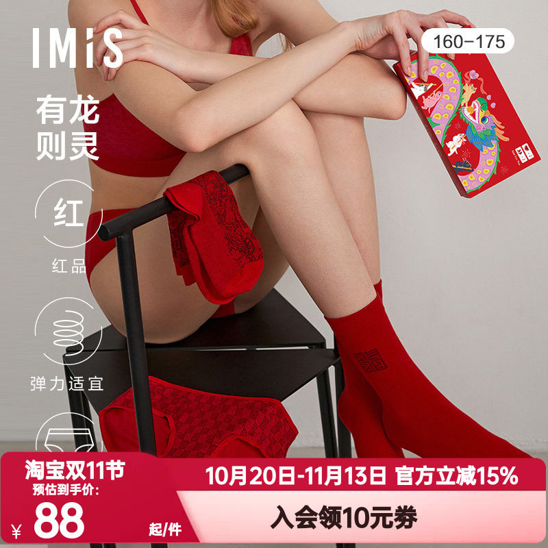 礼盒莫代尔女爱美丽内裤龙年红品