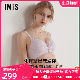 4中厚聚拢蕾丝蝴蝶杯文胸IM17BPH1 爱美丽IMIS正品 内衣女无钢圈3