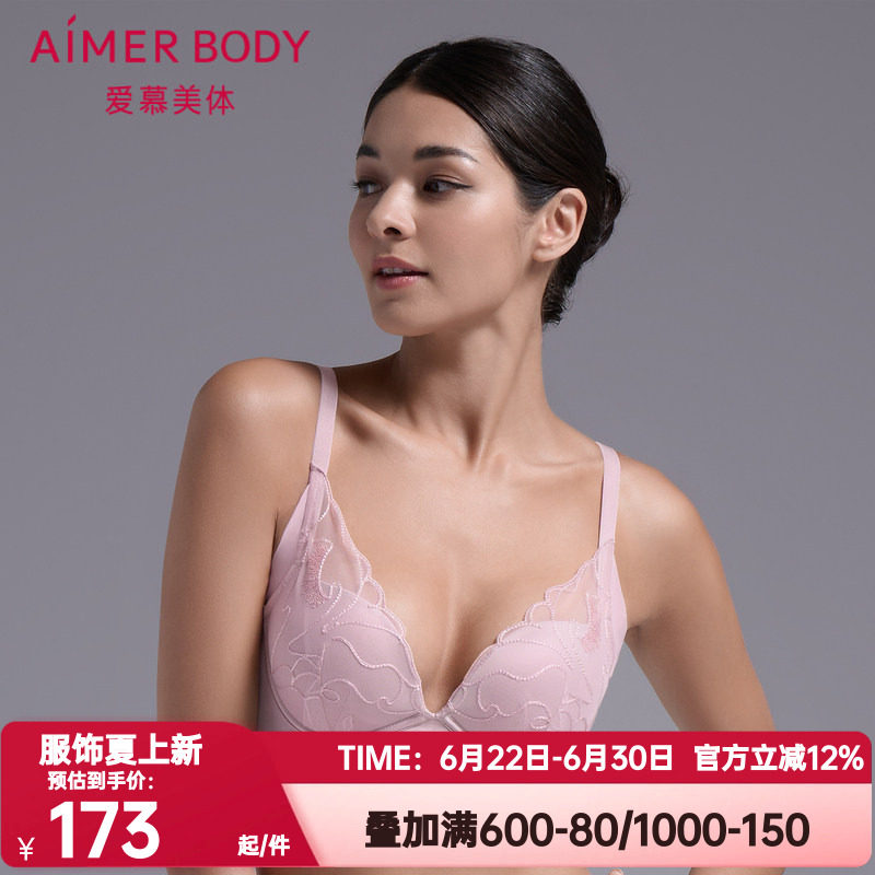 蕾丝爱慕防下垂美体正品内衣女性