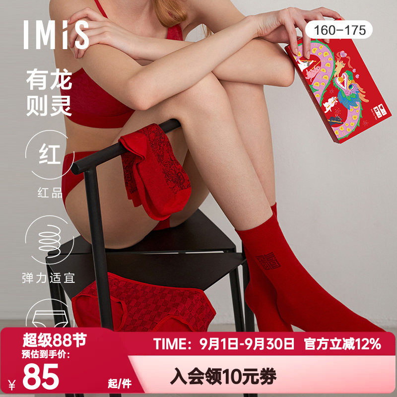 礼盒莫代尔女爱美丽内裤龙年红品