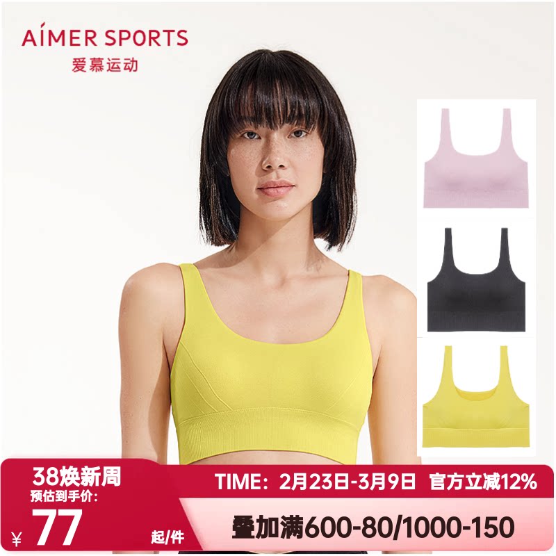 爱慕运动正品内衣女士SEAMLESS低强度一体织瑜伽运动文胸AS116M62