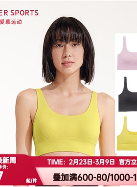 爱慕运动正品内衣女士SEAMLESS低强度一体织瑜伽运动文胸AS116M62