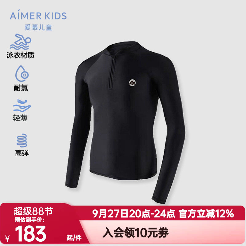 爱慕儿童正品耐氯长袖黑色泳装男孩童专业游泳训练泳衣AK267F271