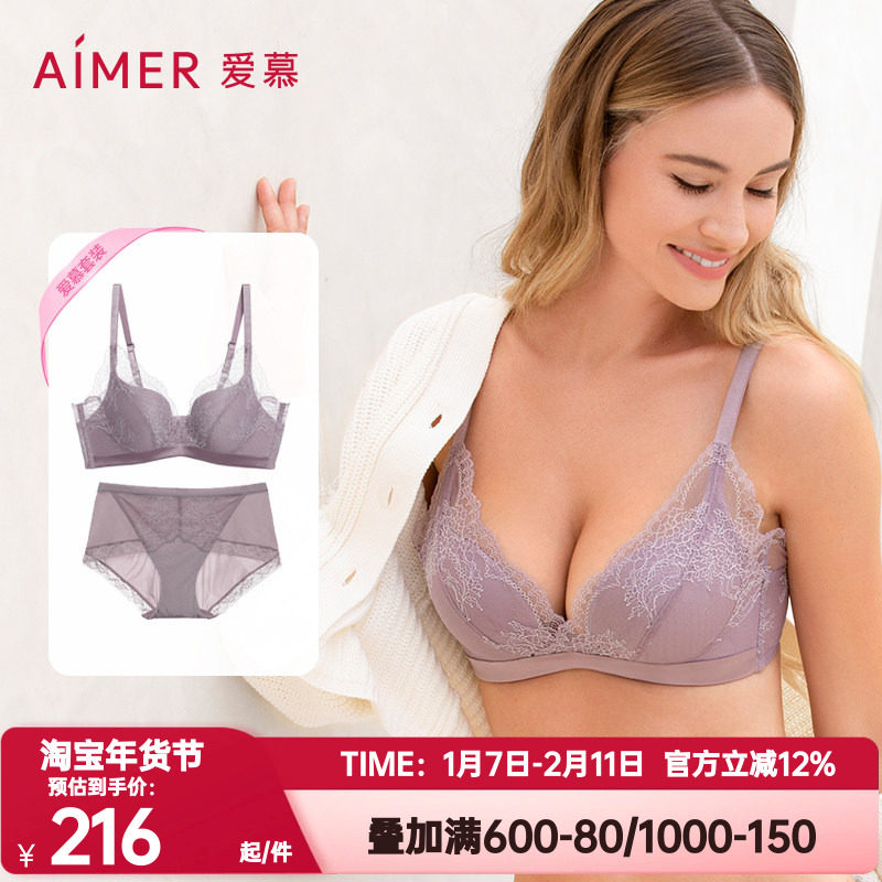 爱慕官方正品内衣女无钢圈薄款聚拢小胸显大性感蕾丝文胸内裤套装