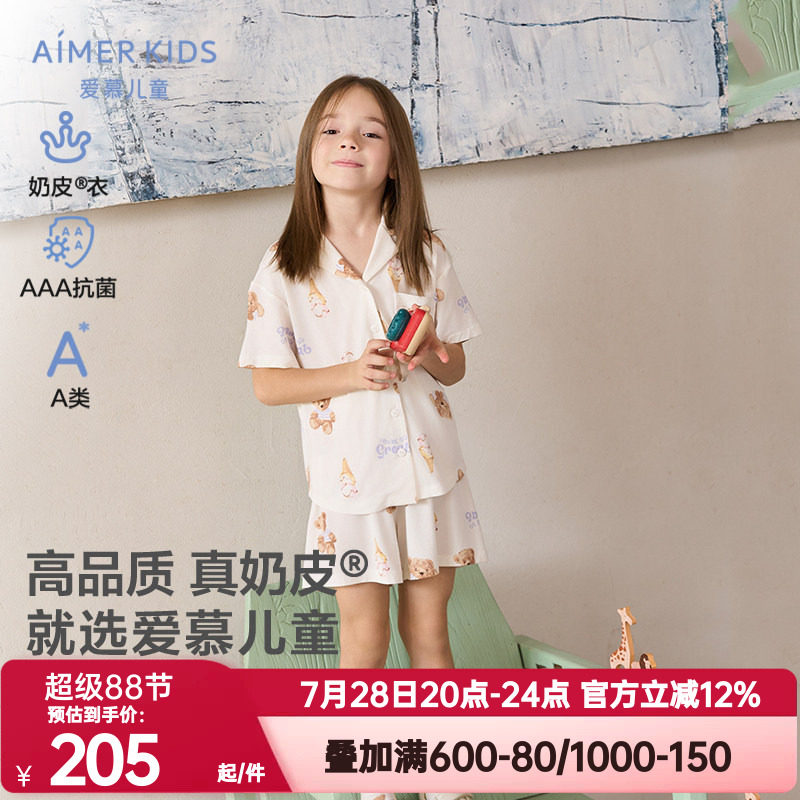 爱慕儿童春夏季开衫短袖睡衣奶皮泰迪冰淇淋女孩家居服AK141E321