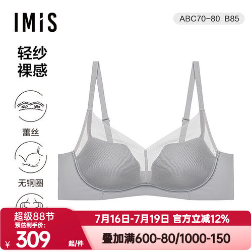 爱美丽正品内衣女轻纱裸感舒适无托3/4中厚海绵模杯文胸IM17BNA3
