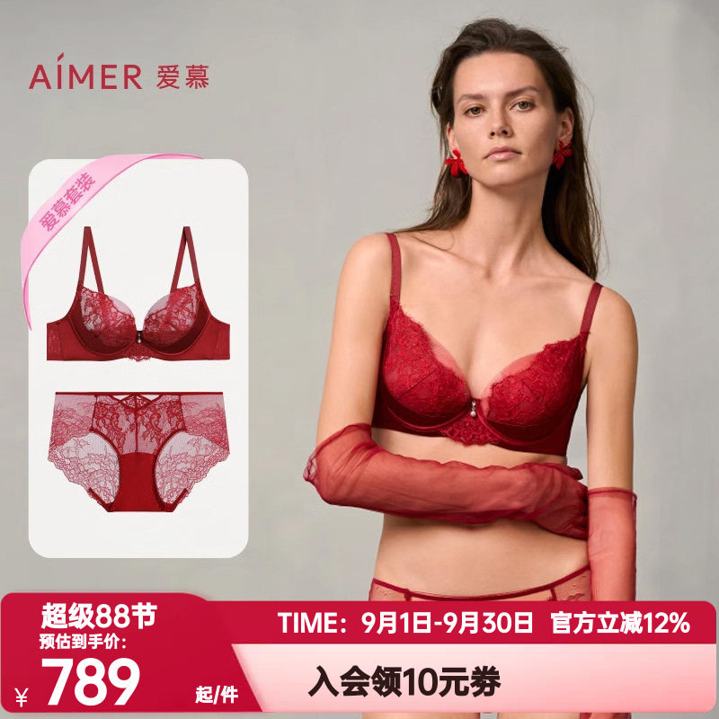 爱慕婚礼之夜内衣女薄杯性感蕾丝红色本命年大胸显小文胸内裤套装