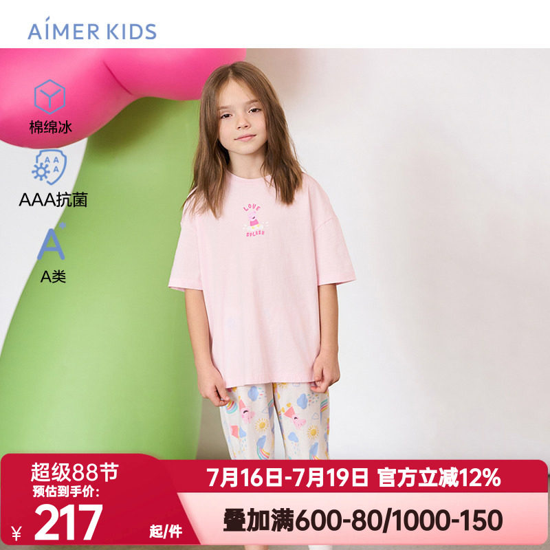 爱慕儿童小猪佩奇联名女童短袖上衣五分裤套装女孩纯棉凉感家居服