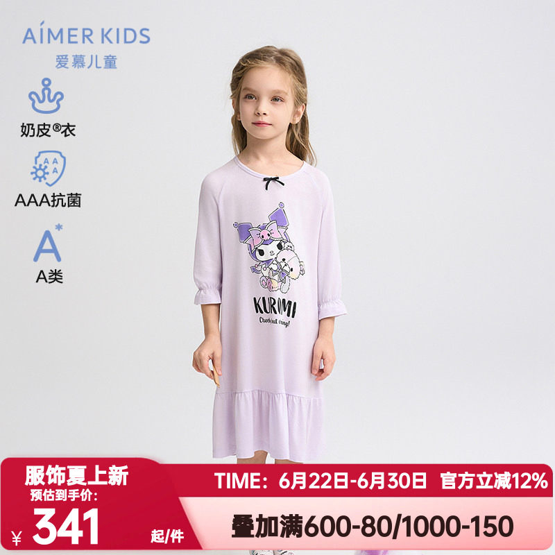 爱慕儿童库洛米IP联名女孩女童七分袖A类睡裙家居睡裙抗菌|奶皮衣