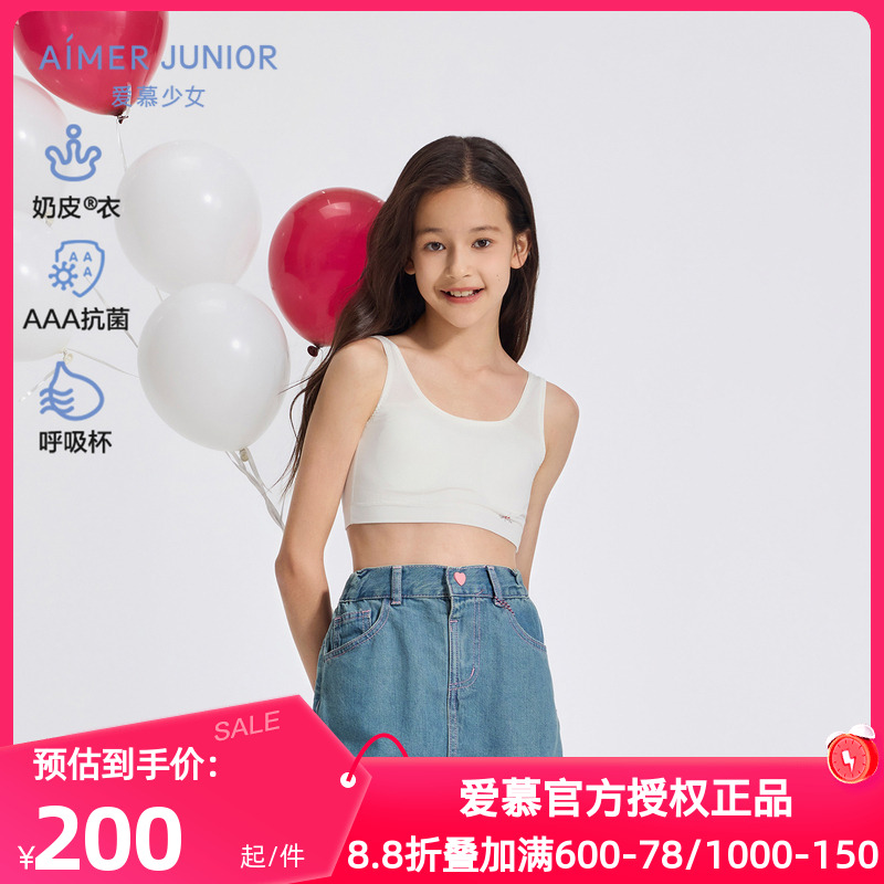 爱慕少女正品内衣奶皮衣樱桃派对一阶段中长背心式文胸AJ115F452