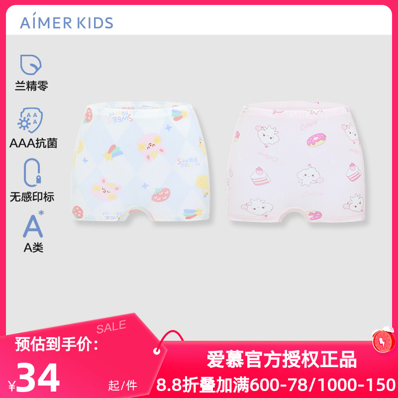 爱慕儿童正品兰精0碳莫木代尔内裤弹力女孩童小学生平角裤3A抗菌