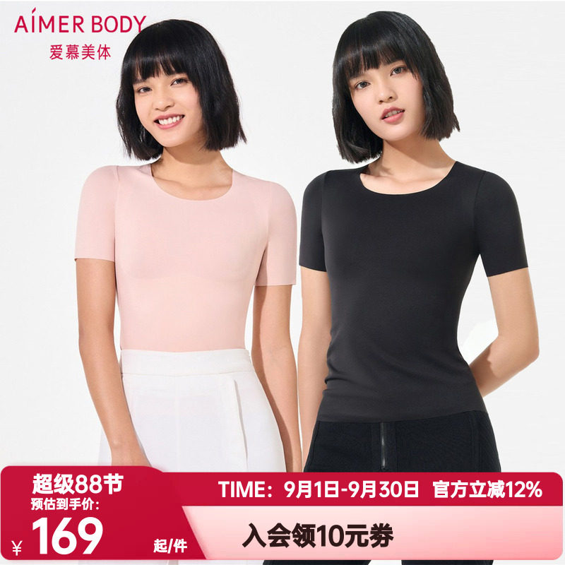 贴心小伴短袖开肩上衣爱慕