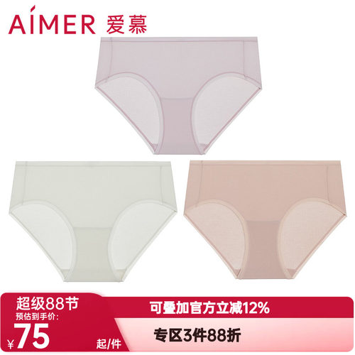 爱慕正品1号裤2.0内裤女棉质底裆轻薄款高弹力中腰平角裤AM23B331