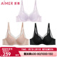 爱慕正品 极光贴贴内衣女3 4透气三明治薄杯大胸显小文胸AM11A961