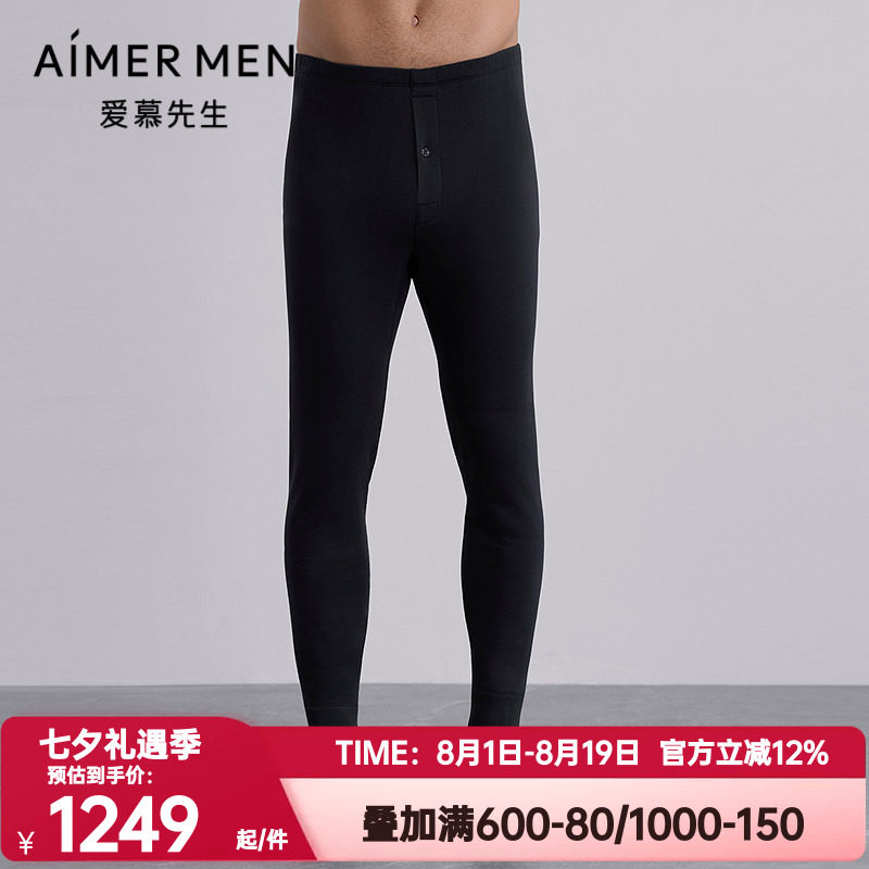 爱慕先生正品秋冬燚暖裤暖芯保暖男双层加厚含山羊绒秋裤NS73M662