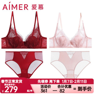 爱慕正品花瓣内衣女士红色本命年新婚薄款无钢圈聚拢文胸内裤套装