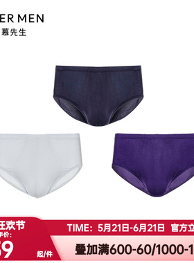 3条装 爱慕先生正品HELLO裤5.0内裤男士莫木代尔三角内裤NS22C235