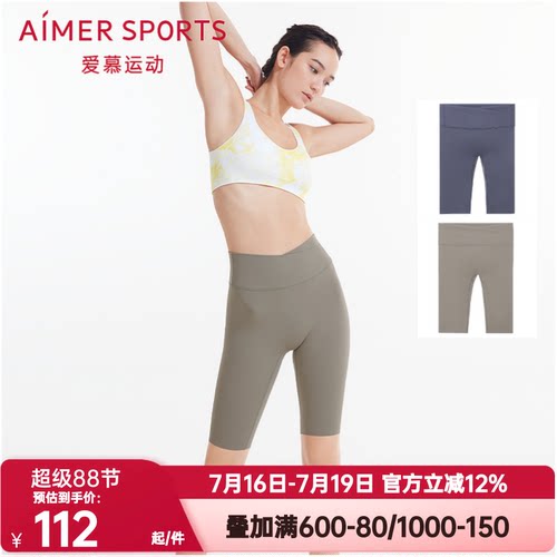 爱慕运动女ecoseamless五分裤