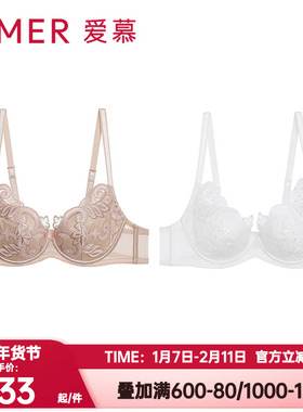爱慕正品霓裳内衣女3/4刺绣无纺布大胸显小性感蕾丝文胸AM12A731