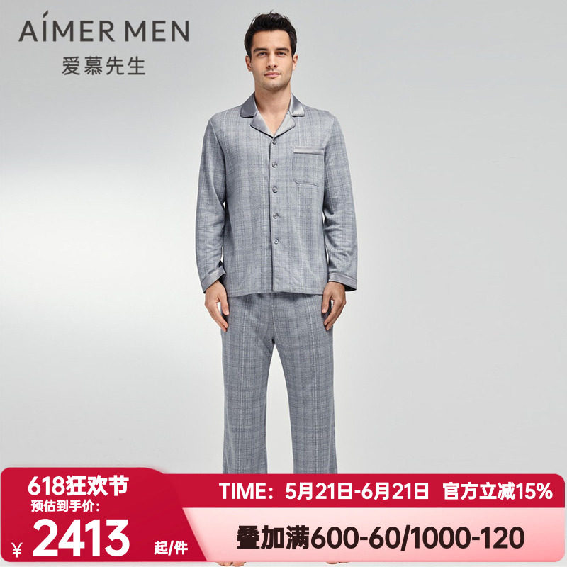 爱慕先生正品春秋季睡衣睡裤套装男士天丝羊毛家居服衣裤NS43K091