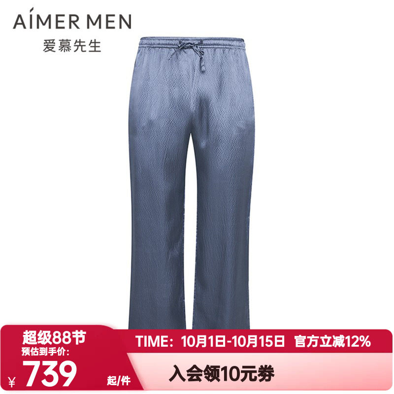 爱慕先生正品秋季睡裤男士褶皱真丝桑蚕丝松紧腰家居长裤NS42C051
