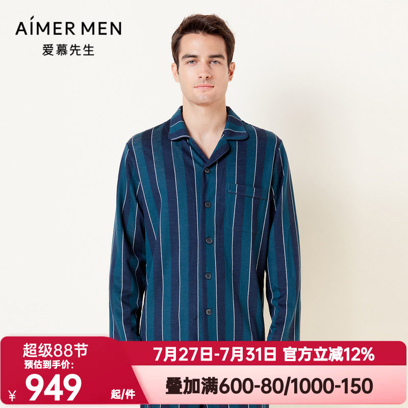 爱慕先生正品春秋季睡衣男士竖条纹金标羊毛家居服开衫NS41E881