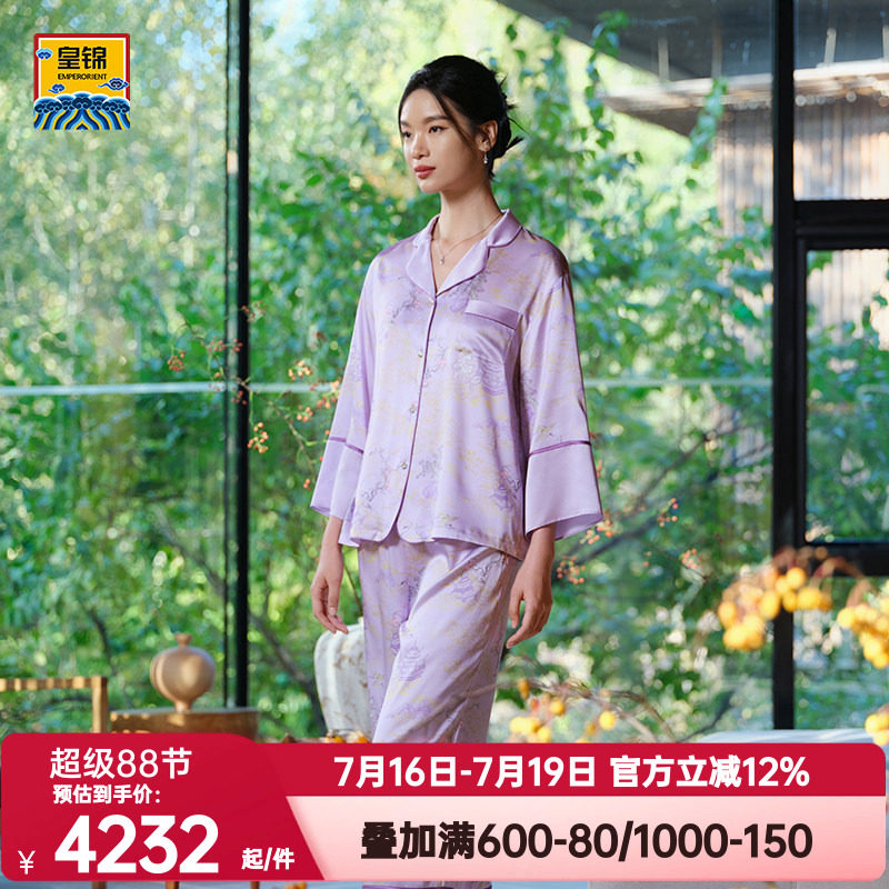 爱慕皇锦正品春秋季桑蚕真丝九分袖家居睡衣分身-海屋添筹HJ21524