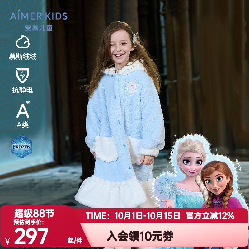 爱慕儿童秋冬冰雪奇缘系列IP联名家居袍雪花艾莎女孩加厚绒感睡袍