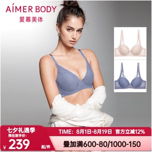 爱慕美体正品内衣女悦享韵律3/4薄模杯大罩杯洞洞杯文胸AD110041