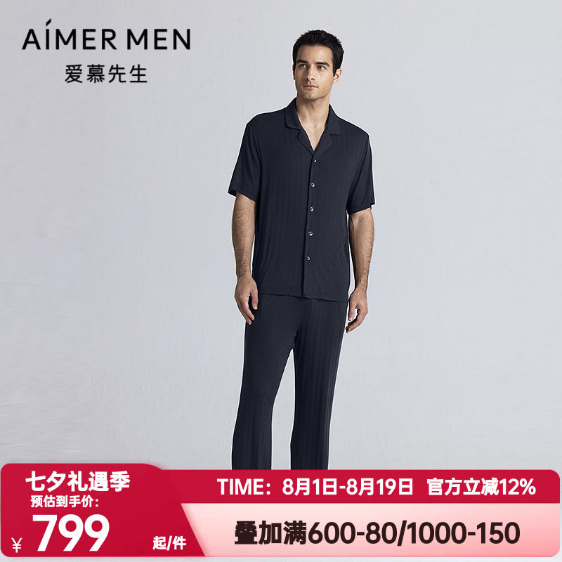 爱慕先生正品夏季悠享条纹睡裤男士莫木代尔舒适家居长裤NS42L991