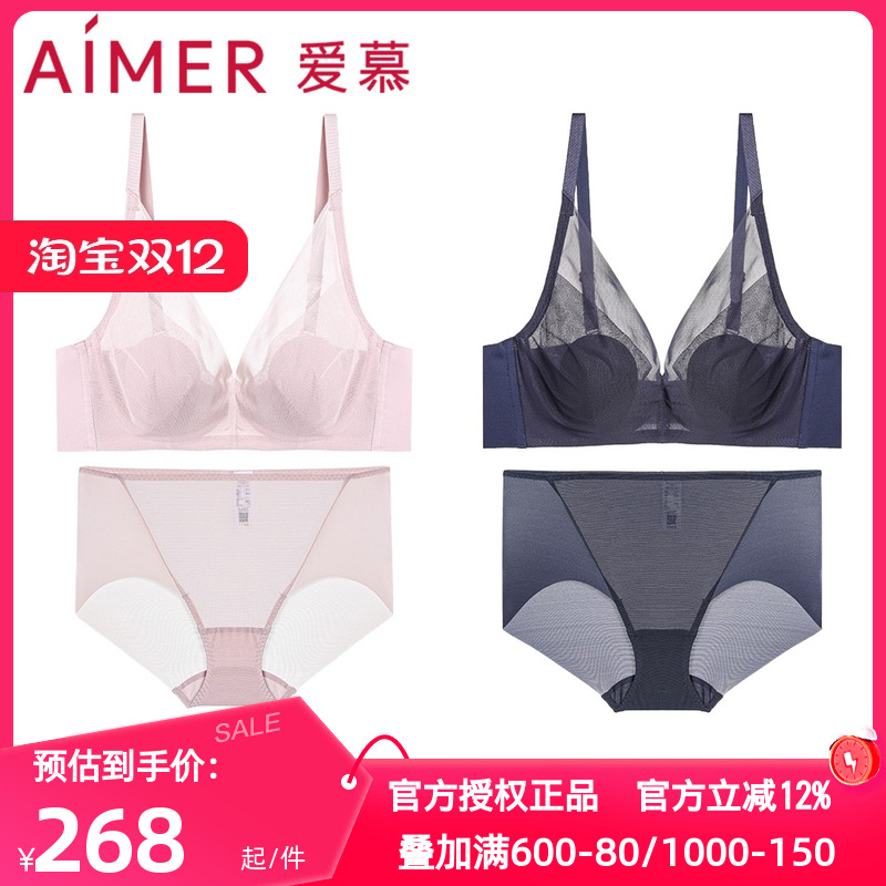 文胸爱慕正品内衣女薄衬垫隐孔花