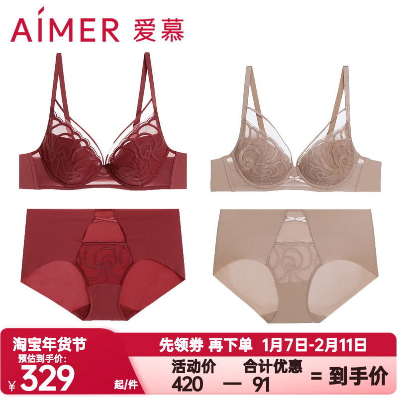 爱慕正品瑰丽内衣女士大胸显小大罩杯红色本命年薄杯文胸内裤套装