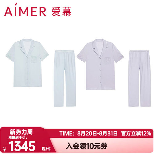 爱慕正品春夏季短袖睡衣套装女士莫木代尔翻领长裤家居服AM46B371